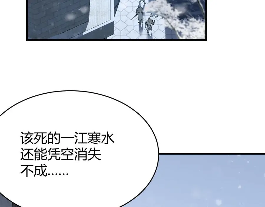 第47话 找错人？！25