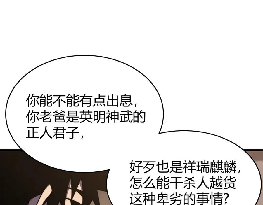 第58话 仇人相见！71