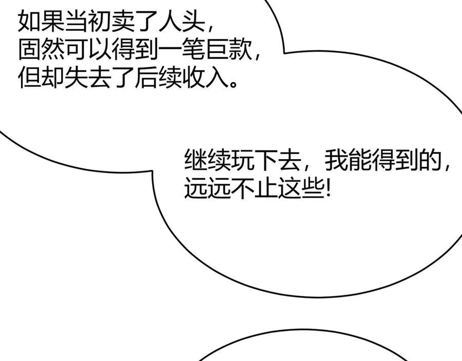 第53话 高效练级！117