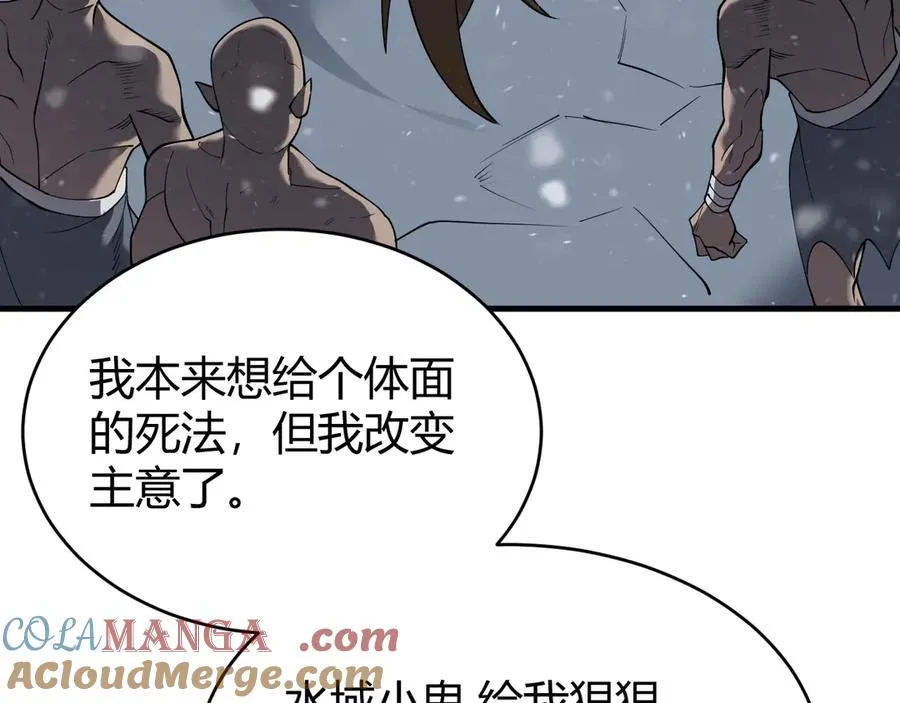 第45话 冰雪镇之子108