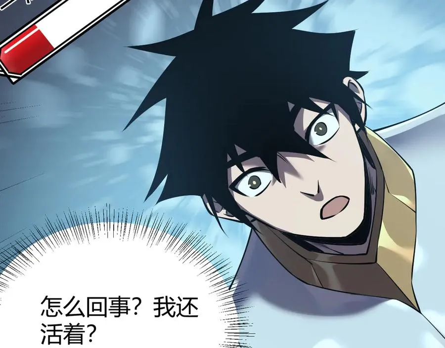 第36话 神装!127
