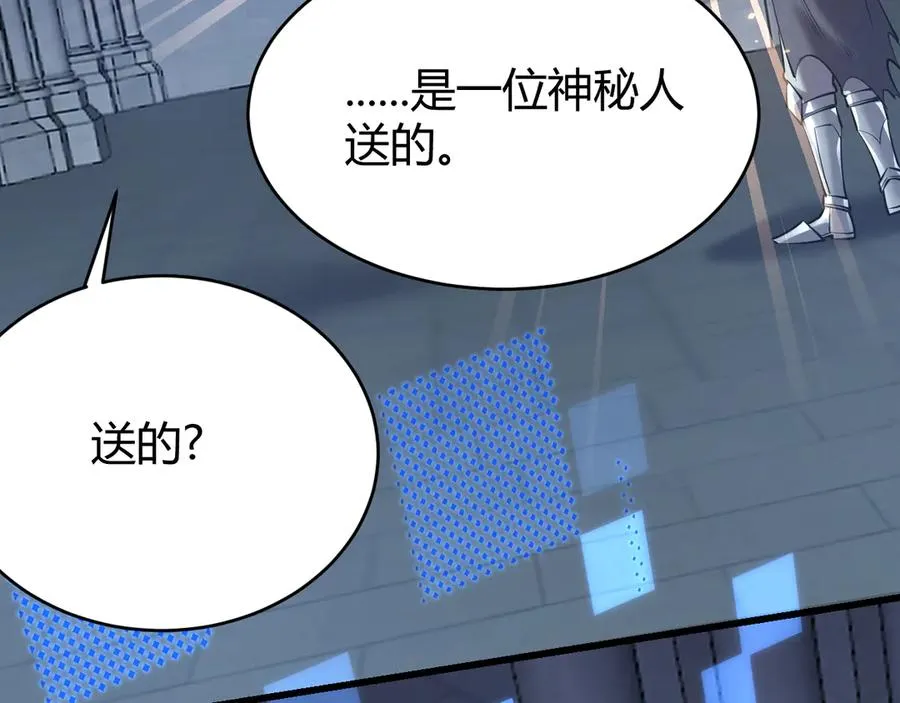第37话 奖励“噬血剑”91