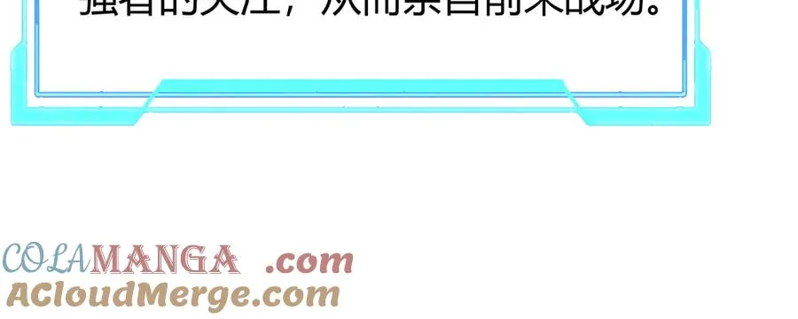 第43话 黑暗大军降临冰雪城！16
