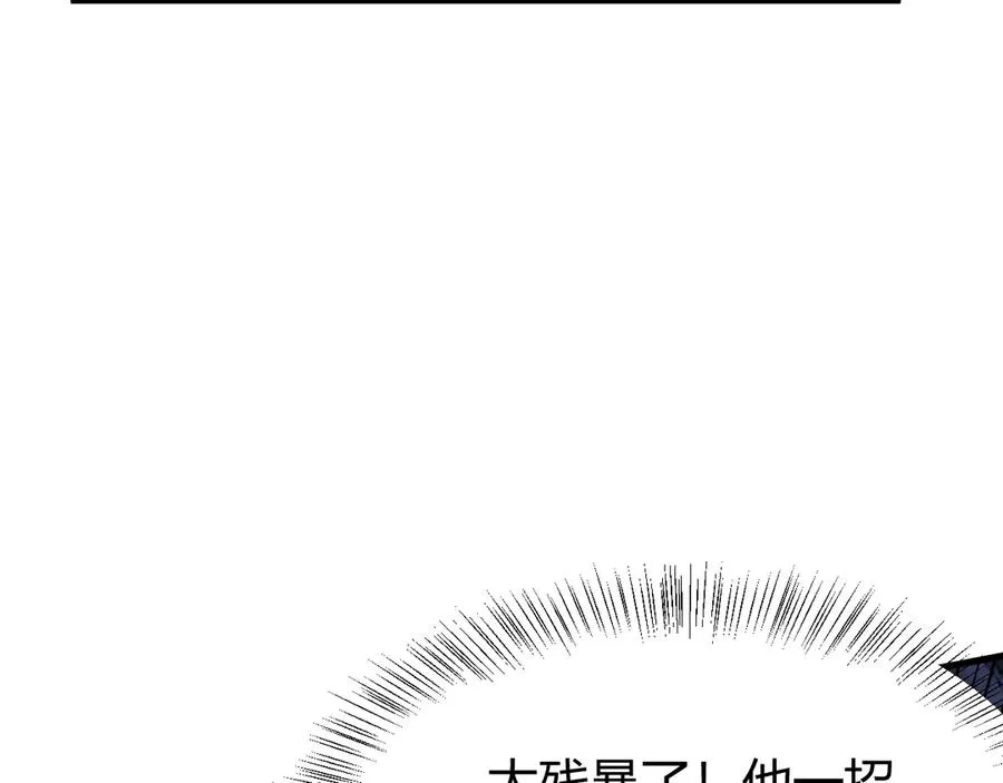 第36话 神装!83