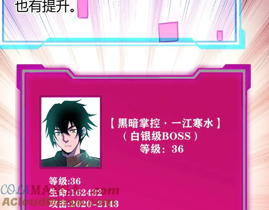 第32话 实力提升！44