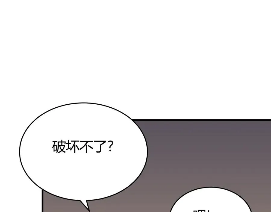 第62话 突袭！61