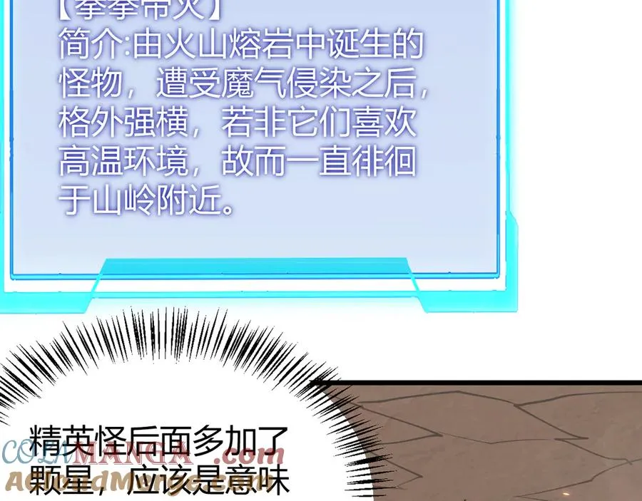 第58话 仇人相见！16