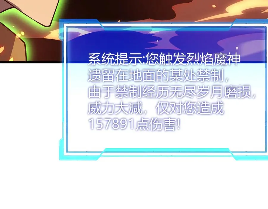 第34话 发现新地图镇神塔！107