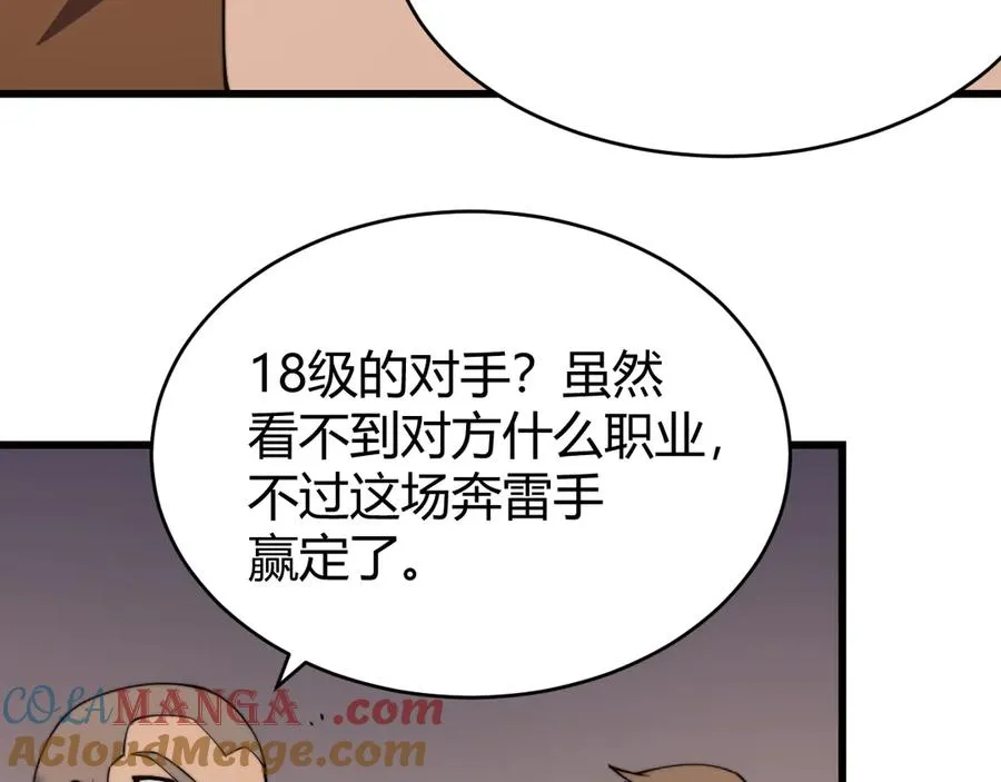 第60话 天下比武第一阶段！120