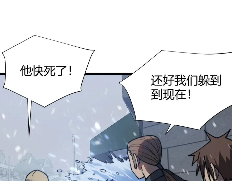 第48话 隐藏BOSS！18