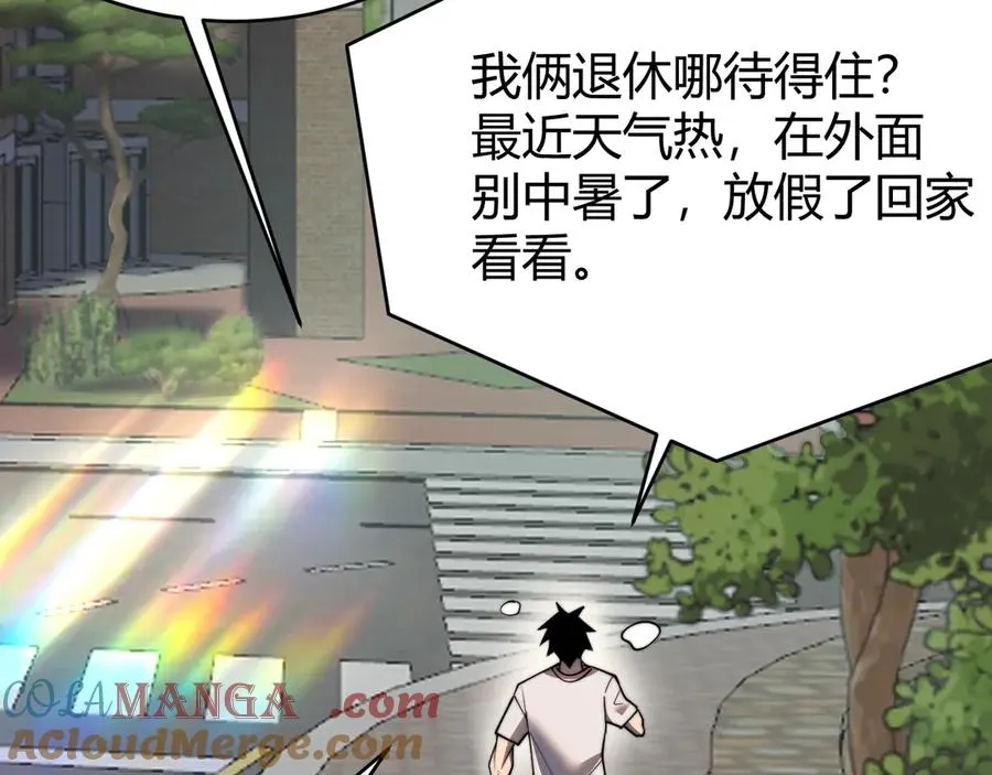 第54话 晋升！二阶！24