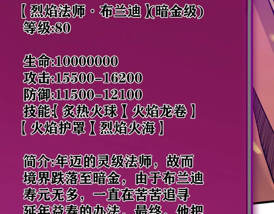第30话 火焰法师对阵亡灵法师！70