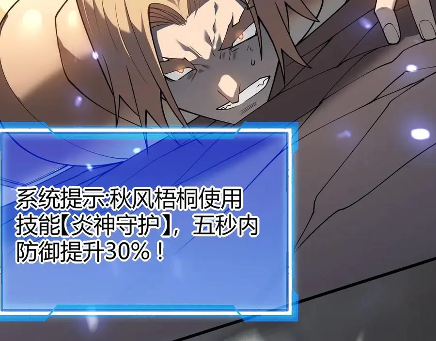 第27话 禁咒秒杀？！41