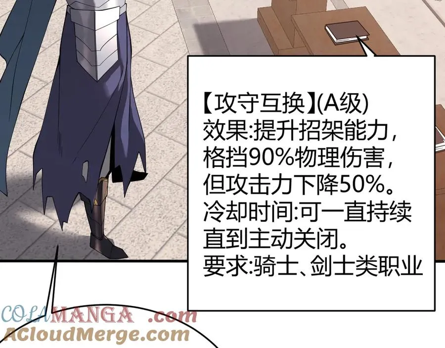 第51话 魔神宝库！116