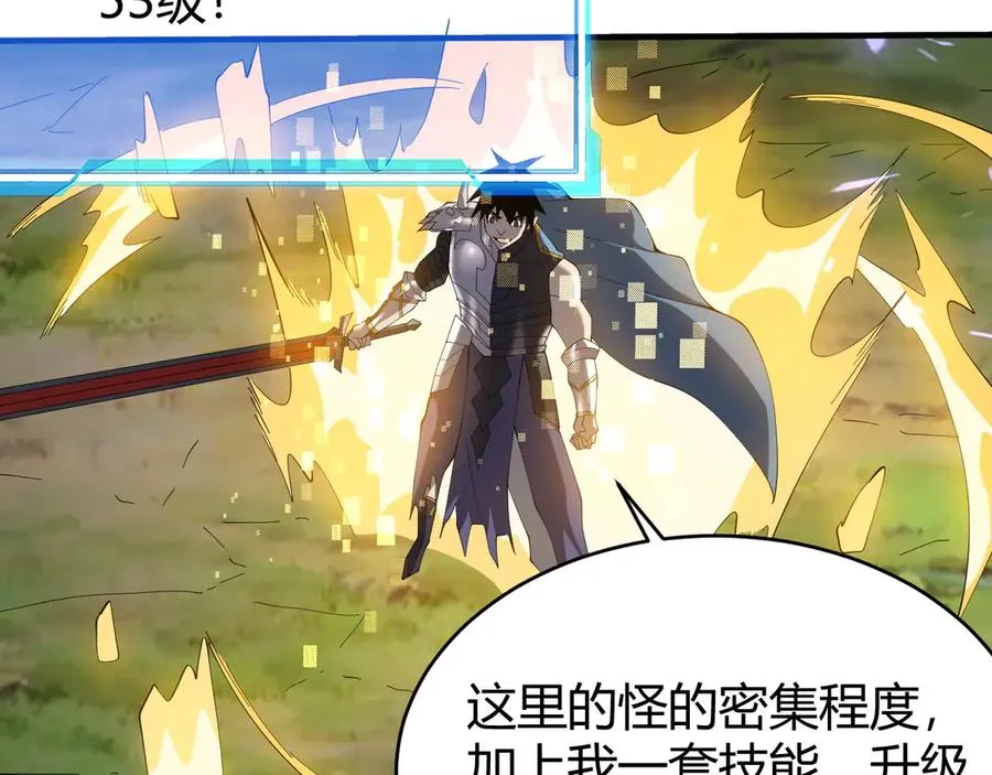 第53话 高效练级！131