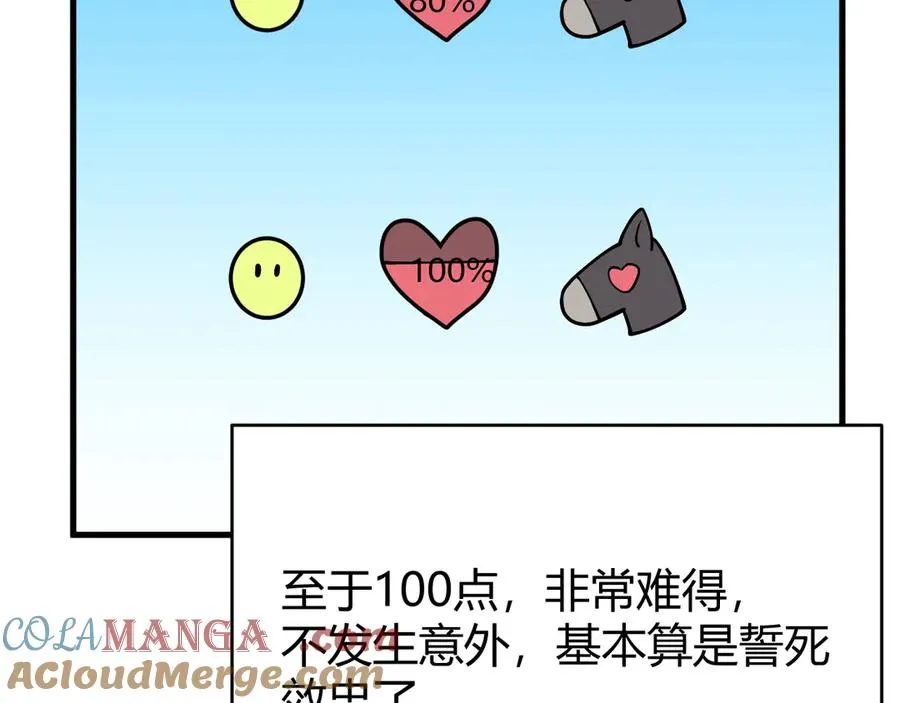 第59话 毛驴岂是池中物116