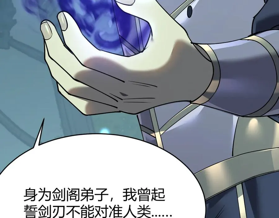 第41话 开启首部资料片！143
