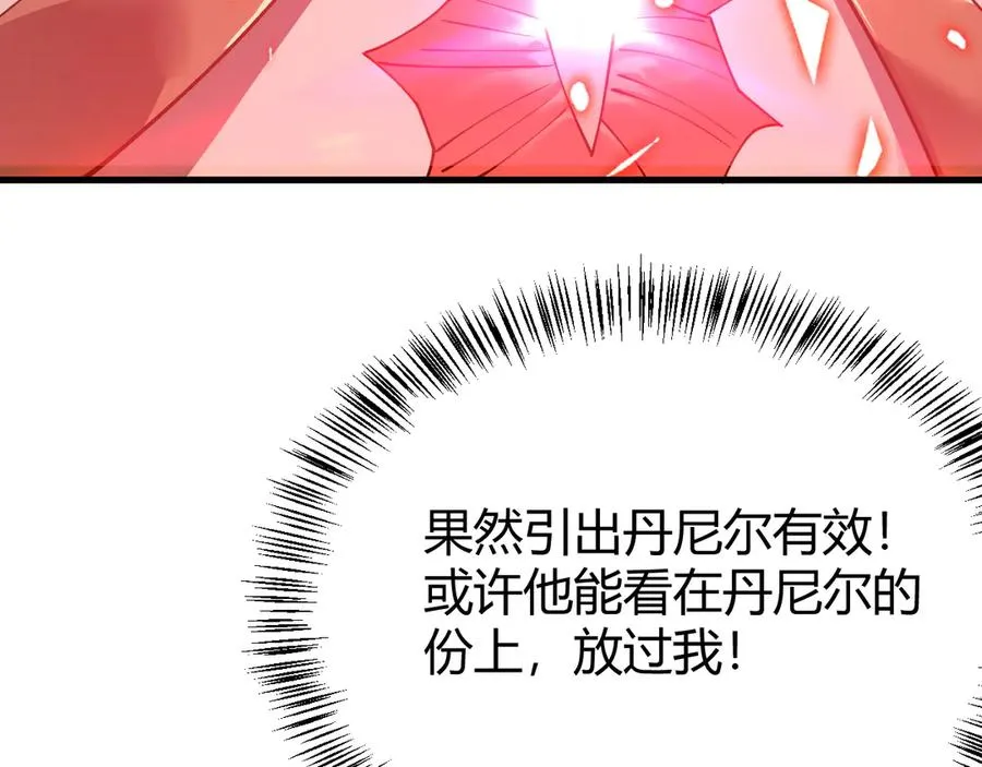 第49话 魔神降临！129