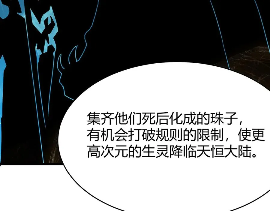 第57话 退位让贤！82