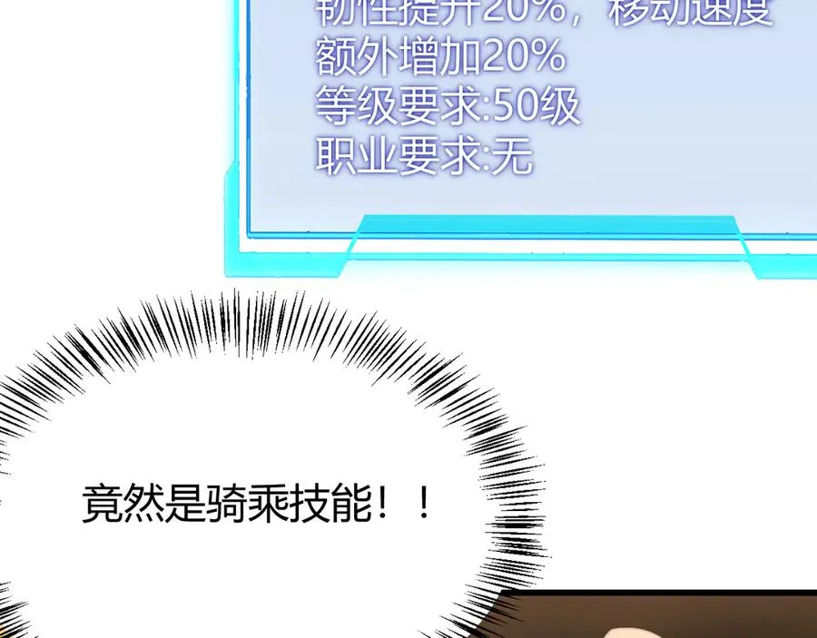 第54话 晋升！二阶！91