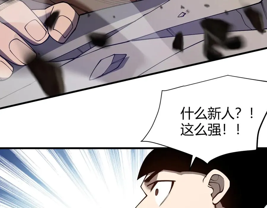 第61话 骑马和砍杀7