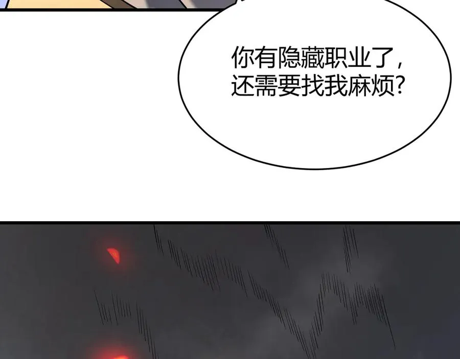 第27话 禁咒秒杀？！11