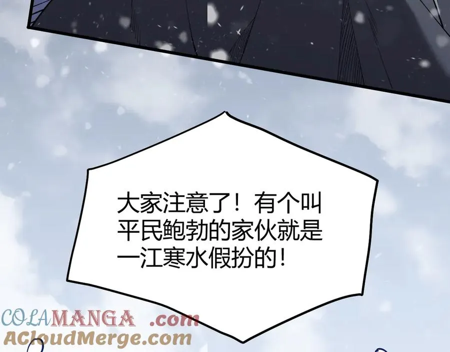 第47话 找错人？！48