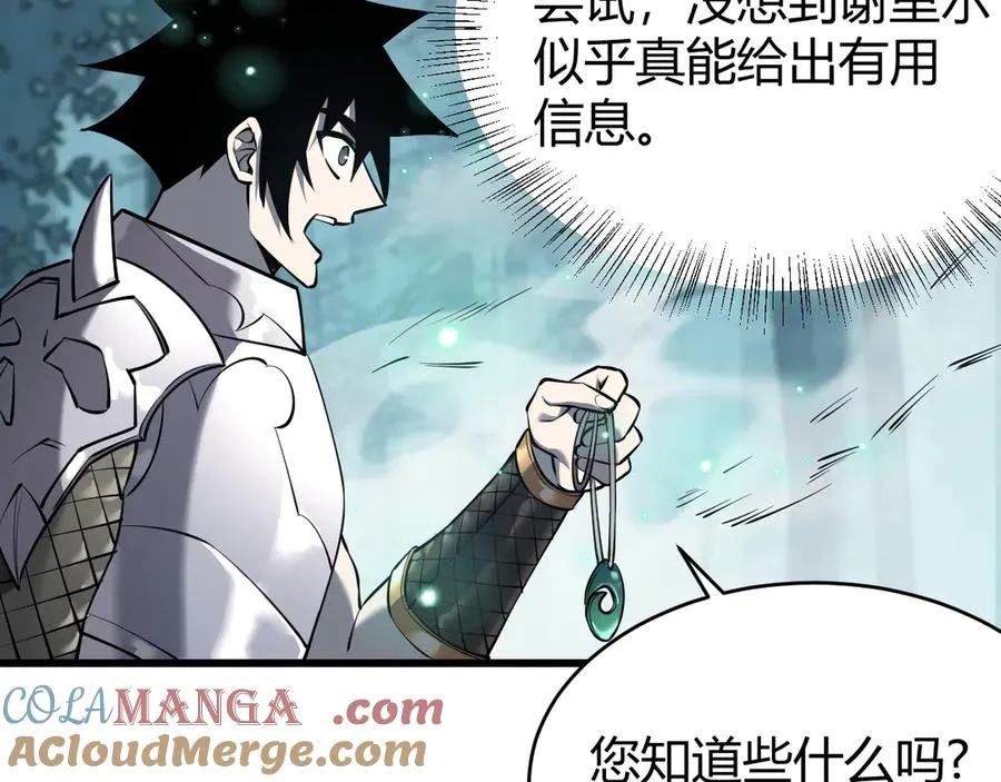 第38话 寻找剑阁！84