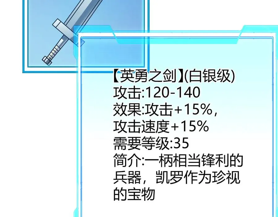 第32话 实力提升！15