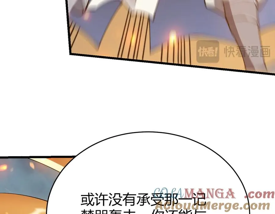 第30话 火焰法师对阵亡灵法师！44