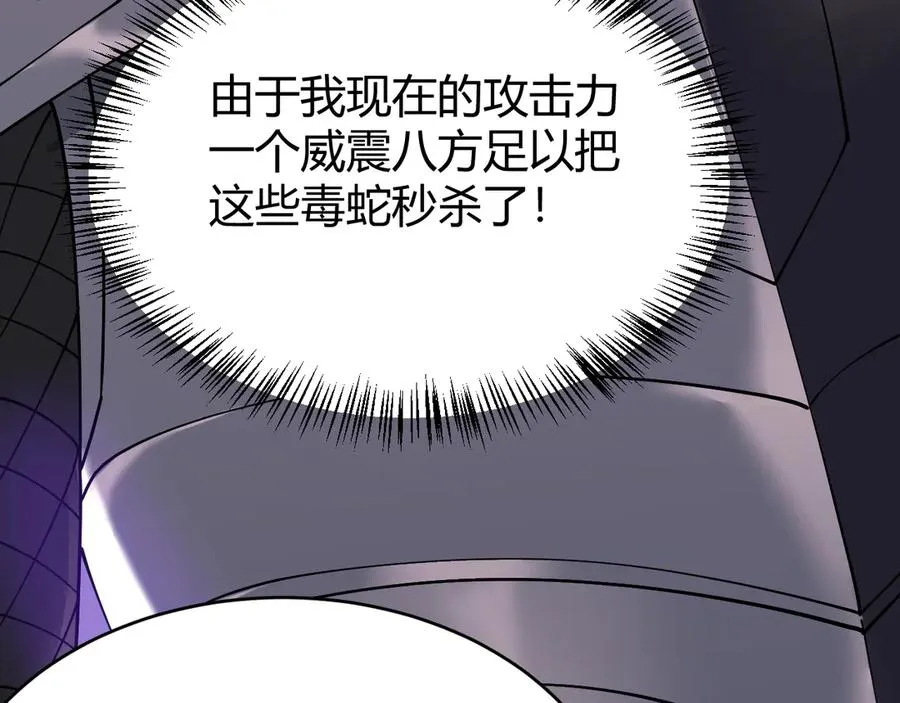 第55话 开启天下武斗！117