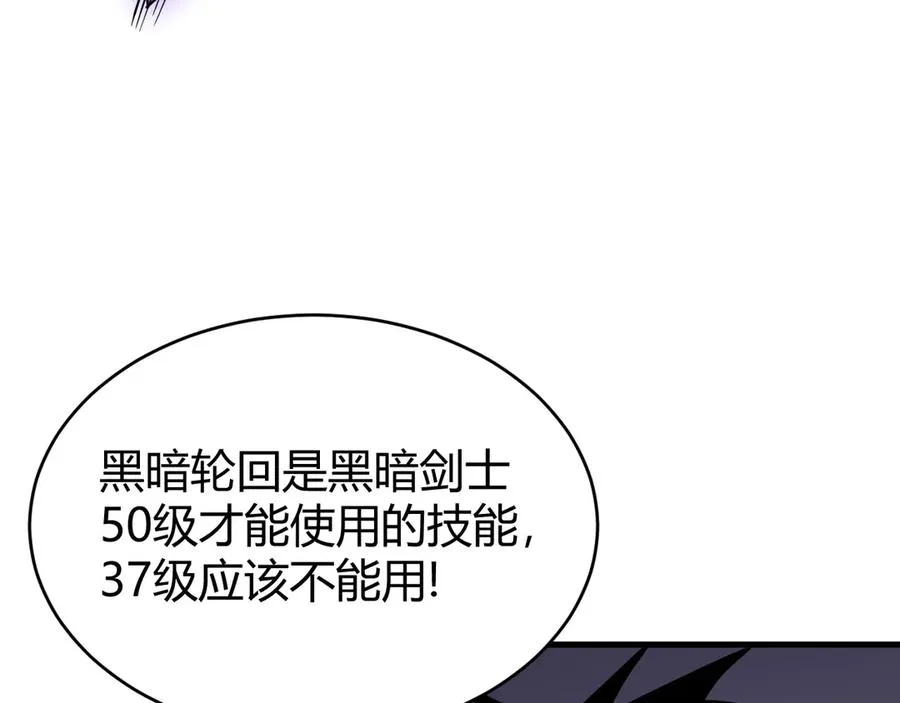 第35话 奖励是神装盔甲86