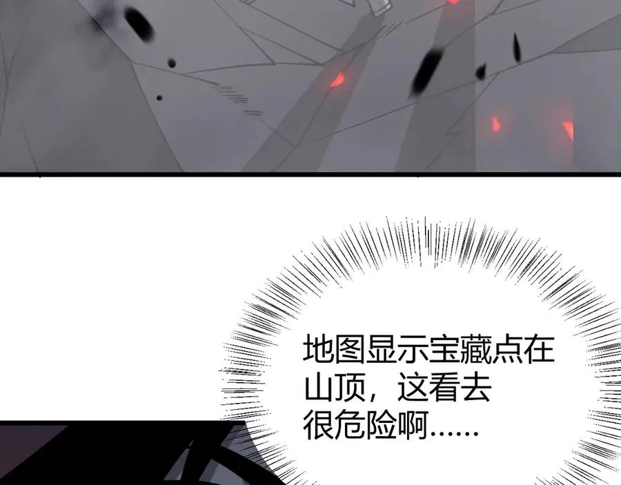 第32话 实力提升！85