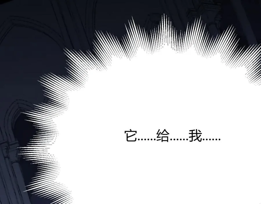 第37话 奖励“噬血剑”139