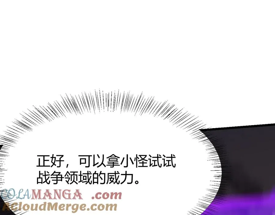 第32话 实力提升！108