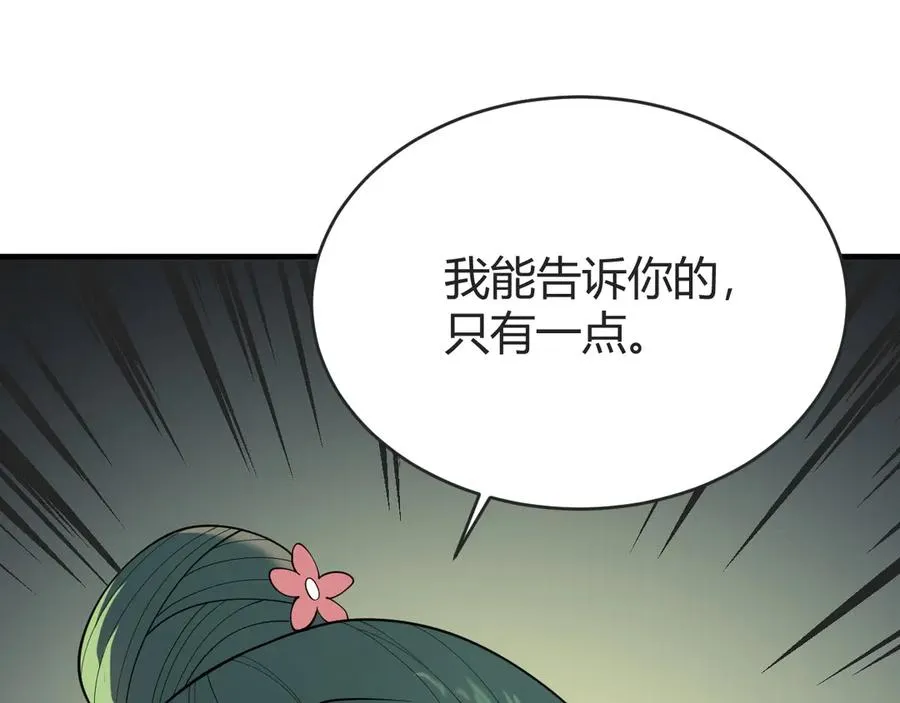 第61话 骑马和砍杀85