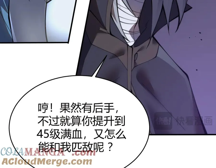 第48话 隐藏BOSS！32