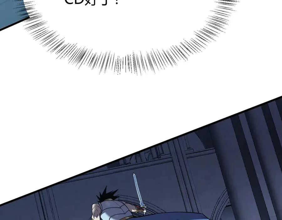 第36话 神装!87
