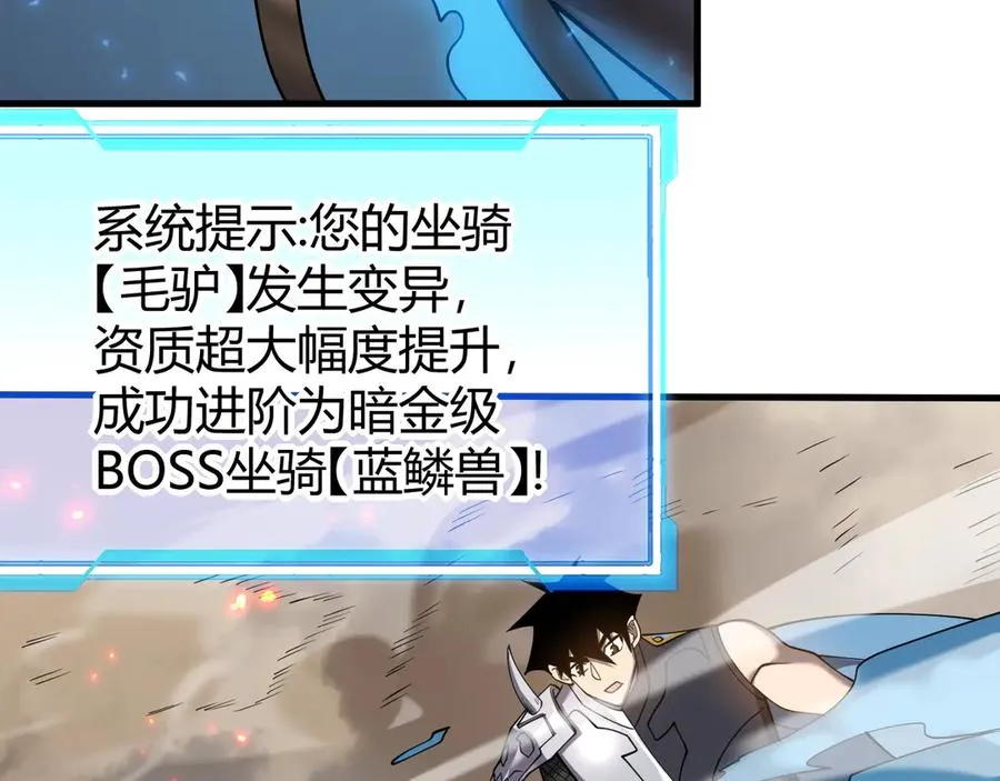 第59话 毛驴岂是池中物98