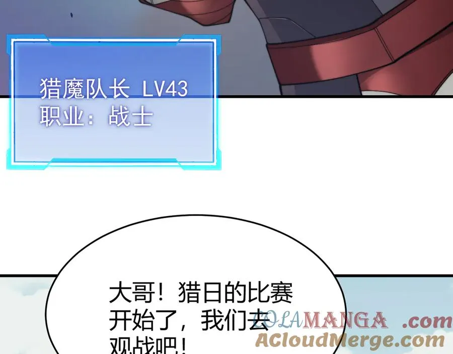 第60话 天下比武第一阶段！36