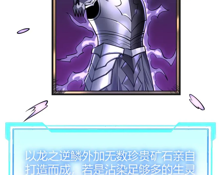第36话 神装!170