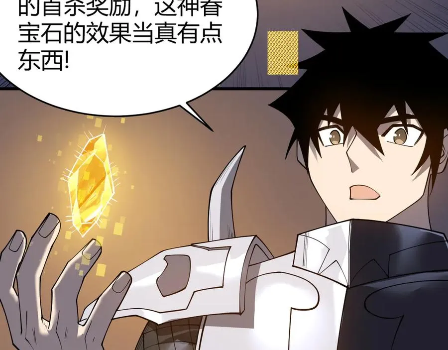 第51话 魔神宝库！22