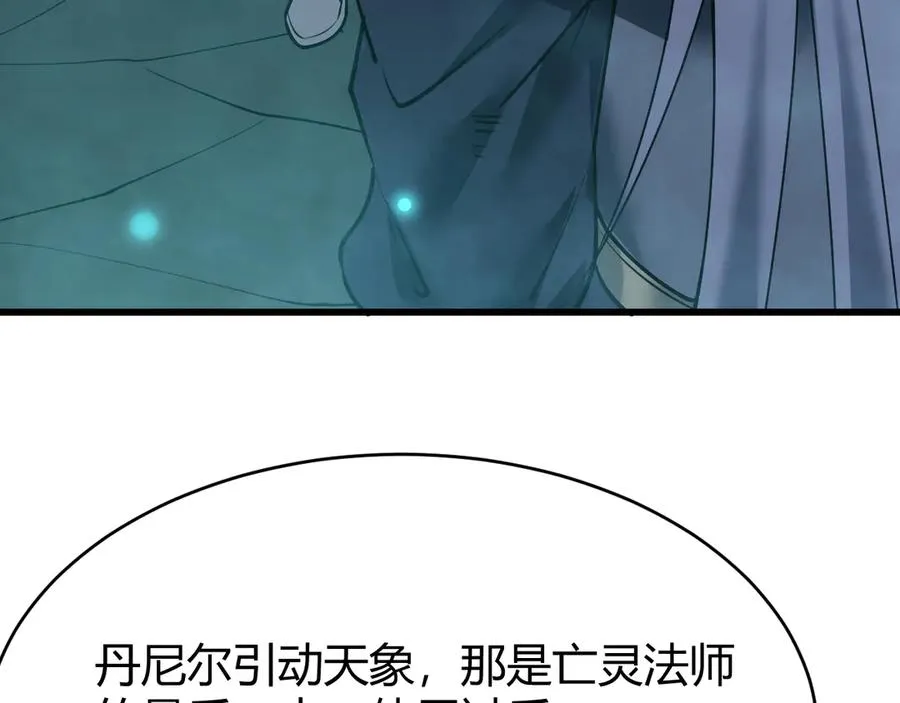 第31话 触发隐藏BOSS！117