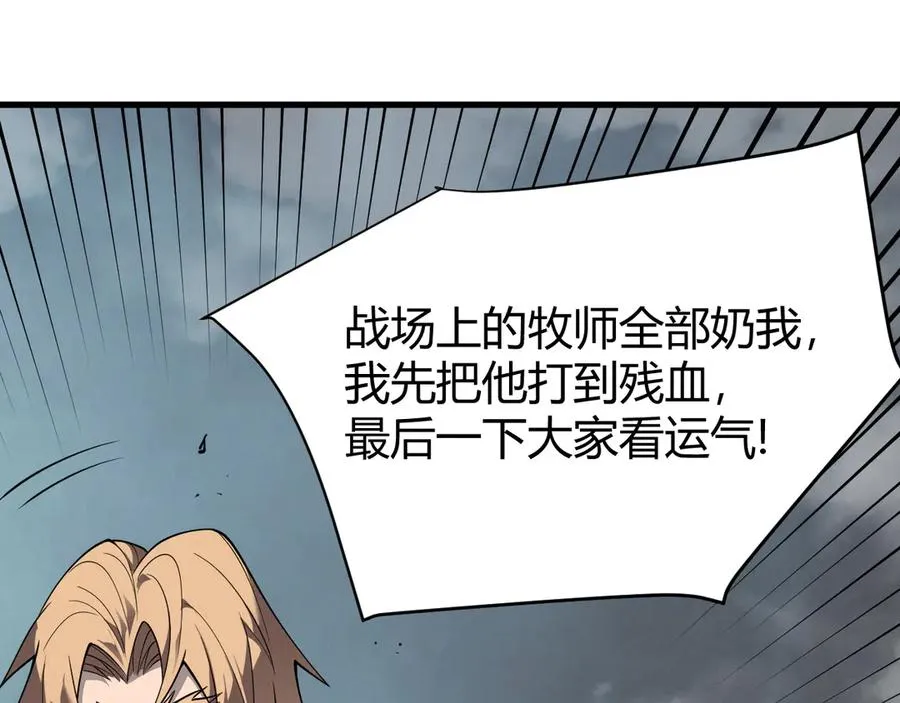 第27话 禁咒秒杀？！69