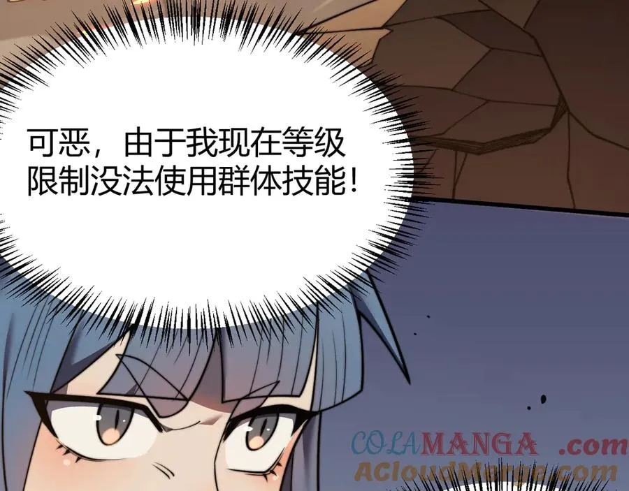 第58话 仇人相见！132