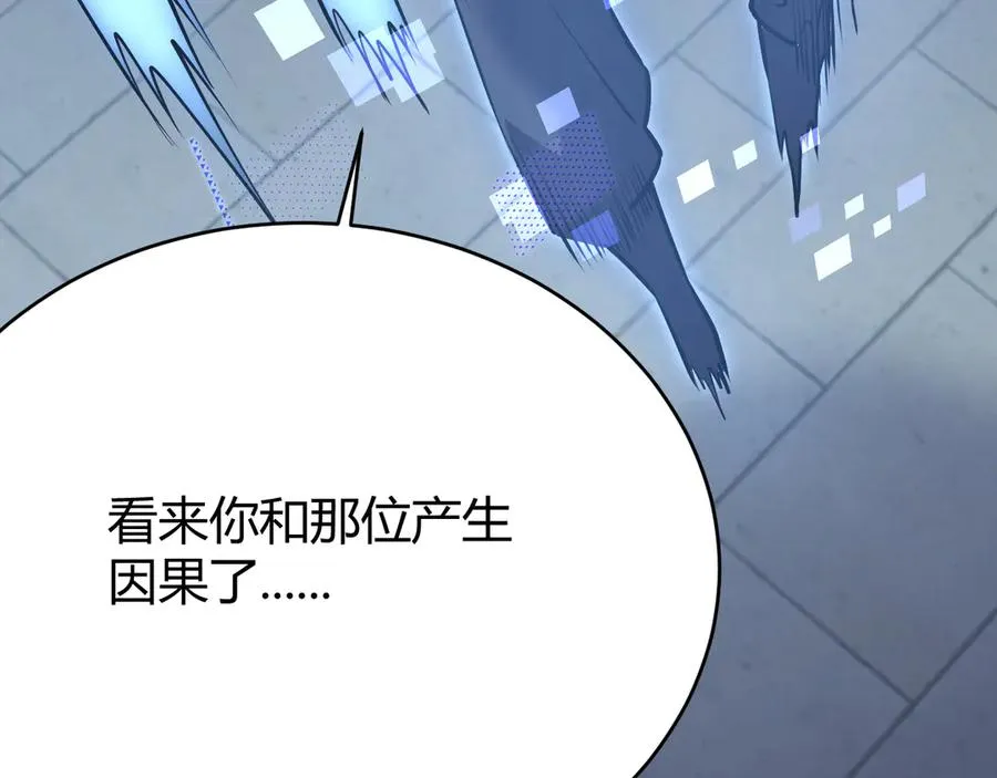 第37话 奖励“噬血剑”94