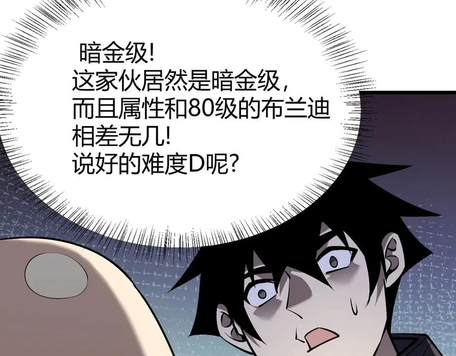 第39话 光头假名哥的传说89
