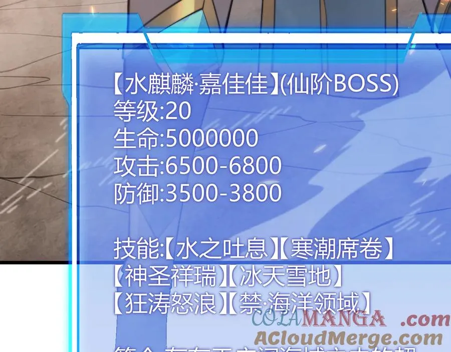 第58话 仇人相见！28