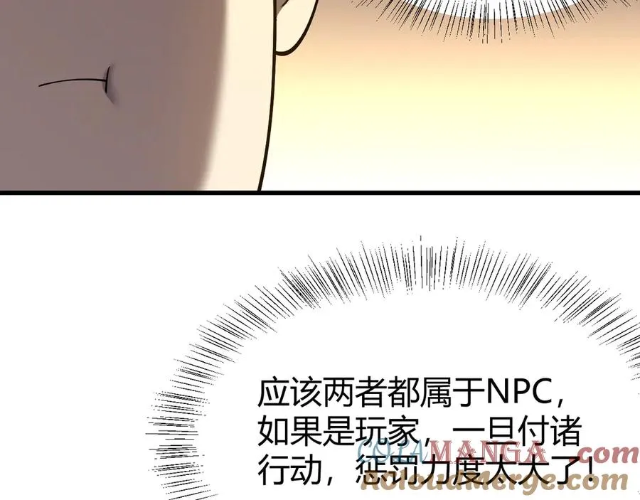 第39话 光头假名哥的传说64