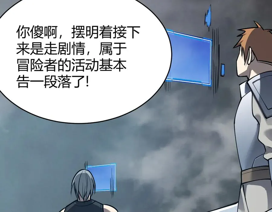 第27话 禁咒秒杀？！109
